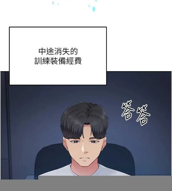 第38话-我来帮妳「洗干净」 116